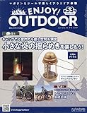 エンジョイ！ アウトドア ラインナップ：分冊百科情報局 価格順ツール一覧